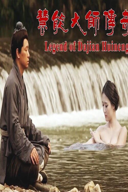 Legend of Dajian Huineng