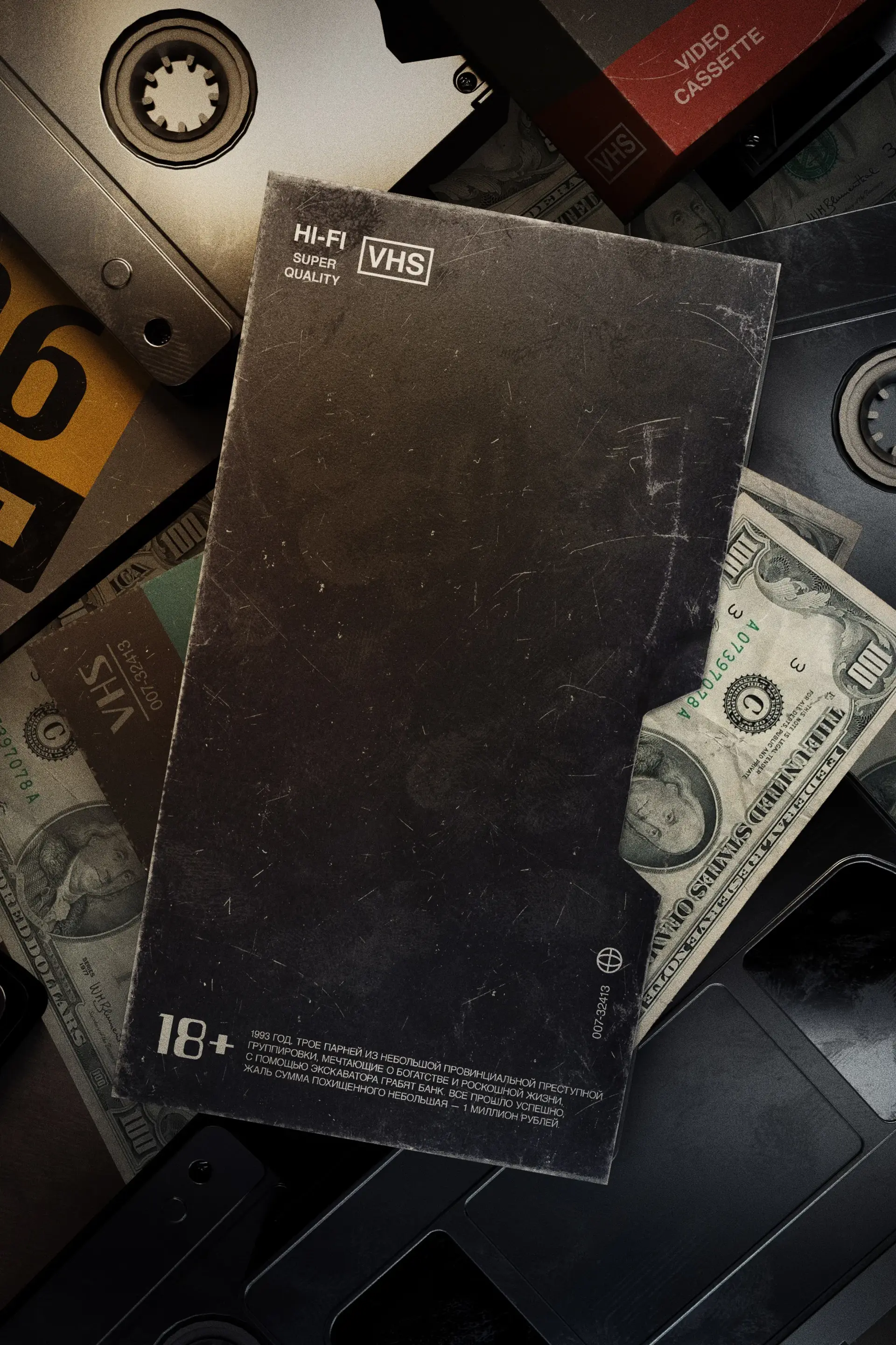 Where’s Our Money?