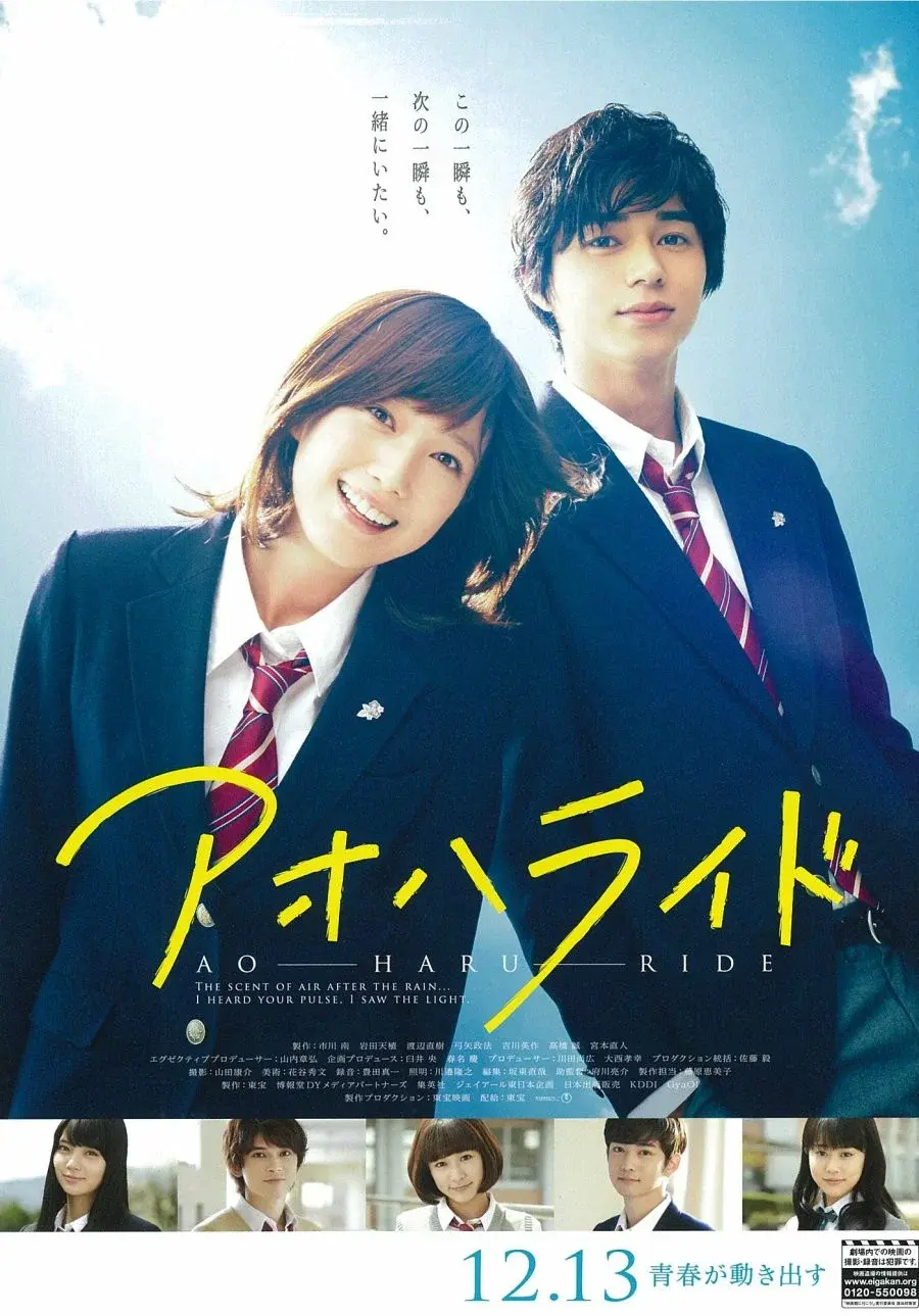 Blue Spring Ride