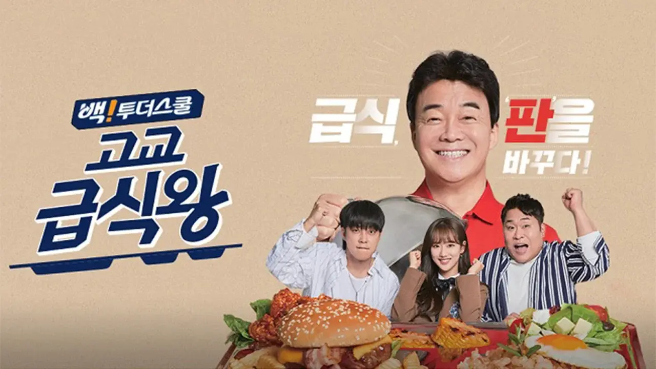 High School Lunch Cook-off