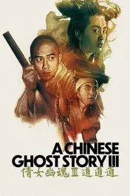 A Chinese Ghost Story III