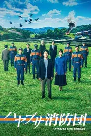 Hayabusa Fire Brigade