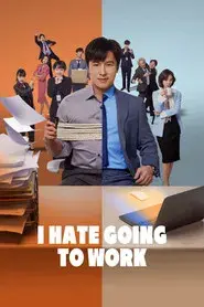 I Hate Going to Work