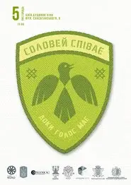 The Nightingale Sings