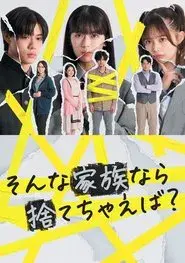 Is a Family Like This Worth Keeping?