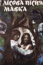 A Story of the Forest: Mavka