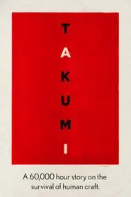 Takumi: A 60,000 Hour Story on the Survival of Human Craft