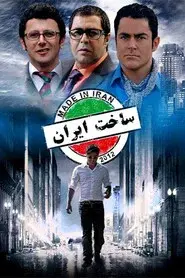 Made In Iran