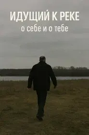 The Man Walking to the River