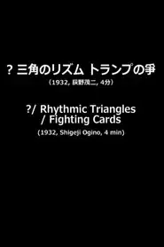 ?/Rhythmic Triangles/Fighting Cards