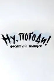 Well, Just You Wait!